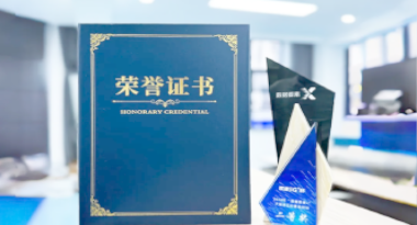 “汽车销售智能引擎”亮相浙江温州“数据要素×”大赛，斩获殊荣！